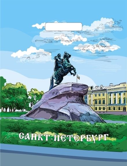 Пакет с вырубной ручкой Медный всадник 31x40см 60мкм (50/1000шт)