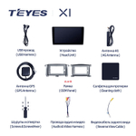 Teyes X1 10,2"для Toyota Land Cruiser 100, Lexus LX 2002-2007