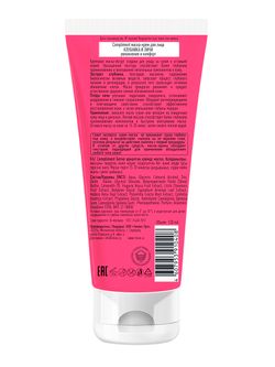 Compliment маска-крем для лица КЛУБНИКА И ЛИЧИ увлажнение и комфорт