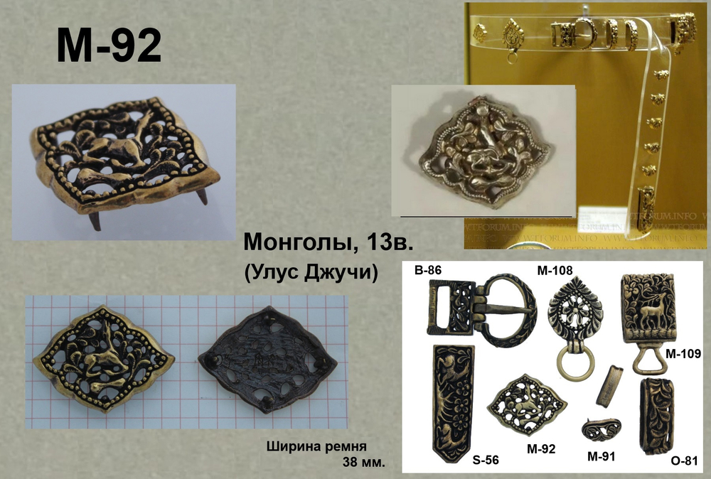 Накладка на пояс. Монголы 13-14 в.
