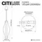 CL253010 TANNA Подвес