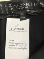 Юбка Topshop Petite экстравагантная, маркировка 36,  42 размер