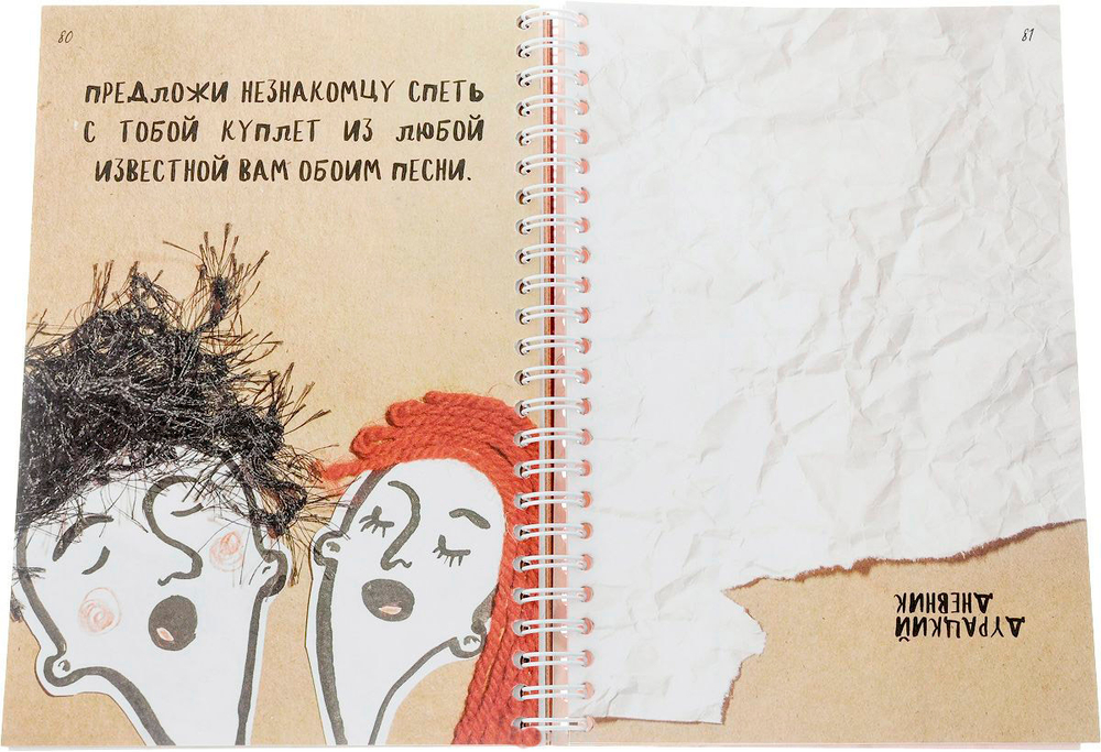 Глупособие. Дурацкая книжка