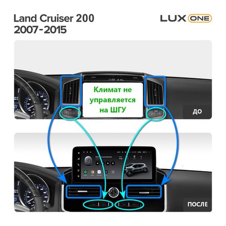 Магнитола для Toyota Land Cruiser 200 2007-2015 (экран климата снизу) - Teyes LUX ONE ROUND монитор 12.3" 2K QLED, Android 10, CarPlay, 4G SIM-слот