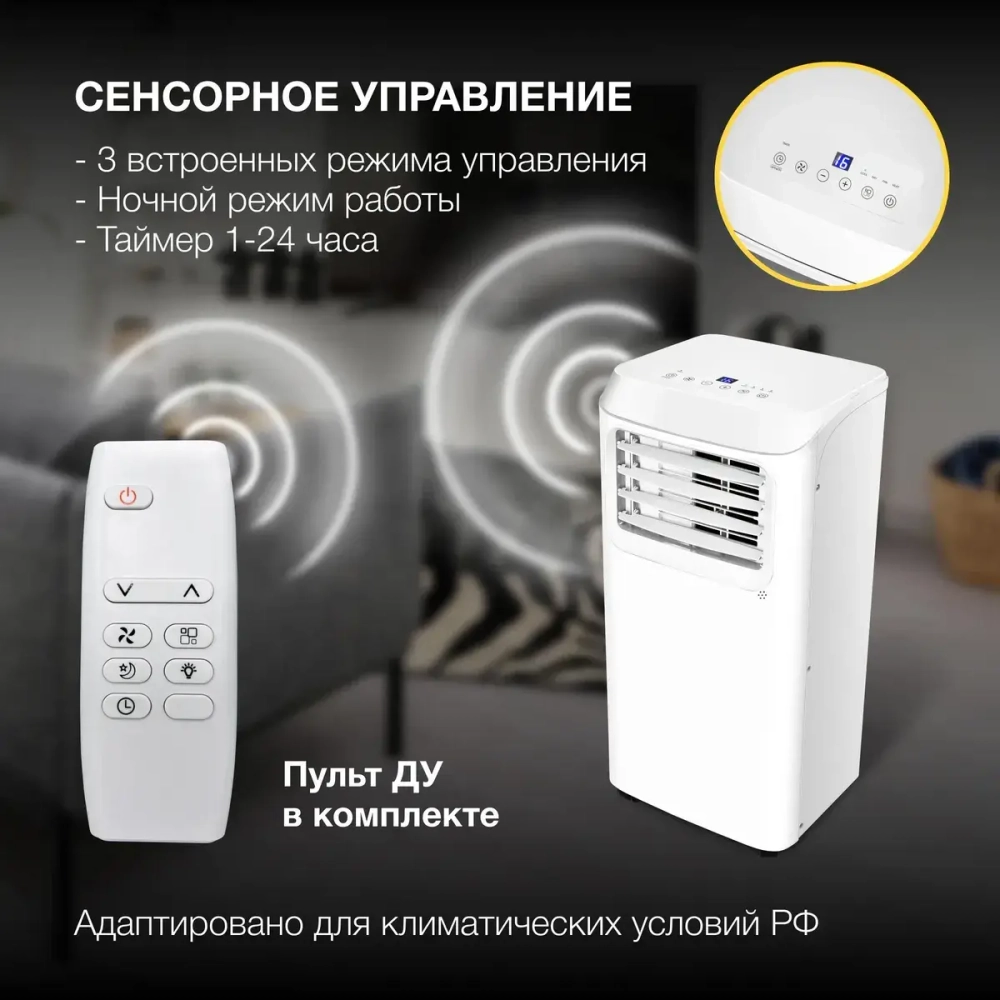 Мобильный кондиционер Hyundai HPAC-07-2