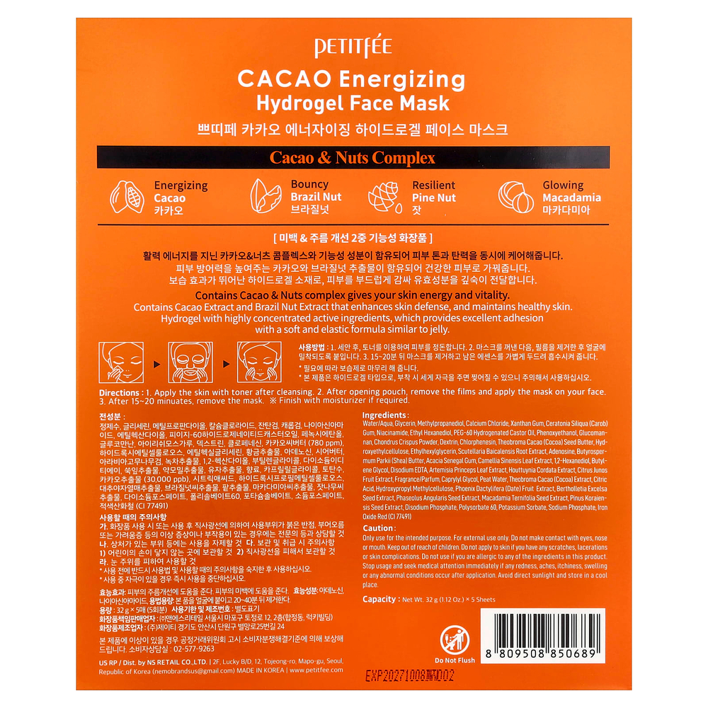 Petitfee, гидрогелевая маска для лица с какао (Cacao Energizing), 5 шт. в упаковке, 32 г (1,12 унции)