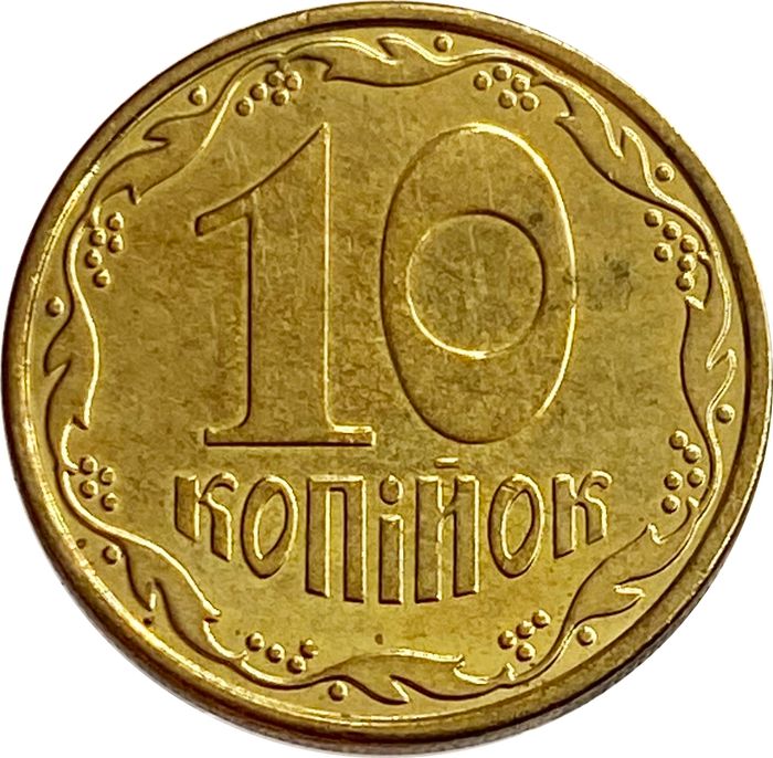 10 копеек 2014 Украина