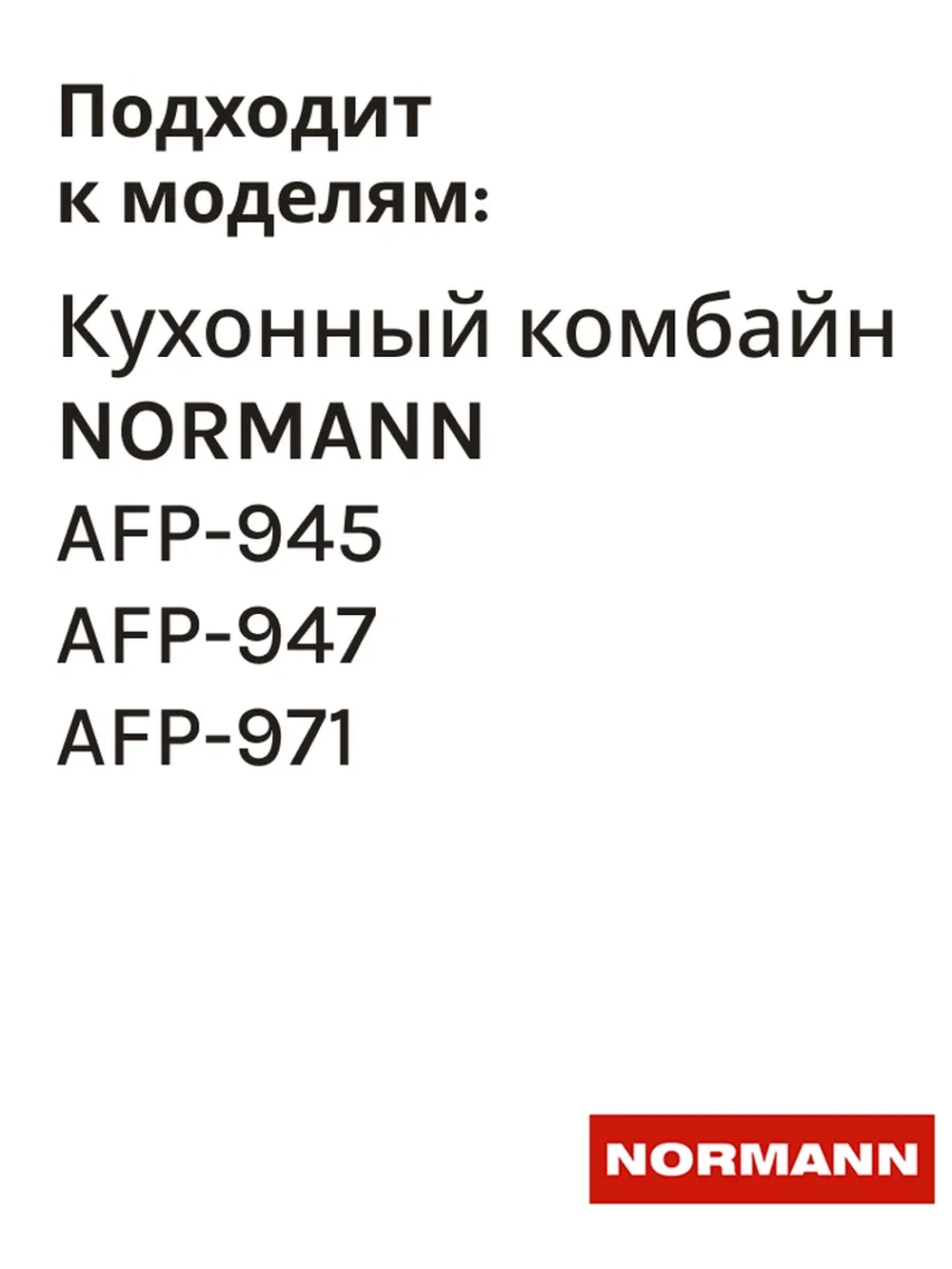 Чаша блендера в сборе AFP-945/947 SG-500