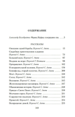 Превращение