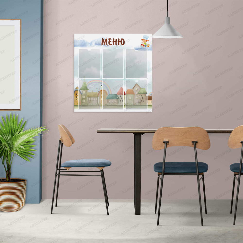 Стенд Меню с карманами А4 1089