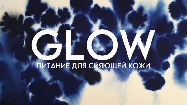 ПИТАНИЕ ДЛЯ СИЯЮЩЕЙ КОЖИ ВЕСНОЙ: ПРОДУКТЫ, КОТОРЫЕ ЗАПУСКАЮТ GLOW-ЭФФЕКТ