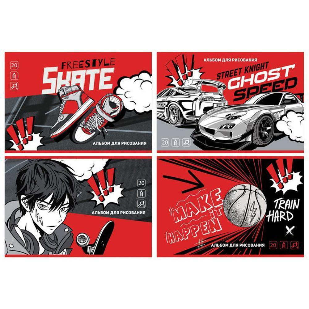 Альбом для рисования А4 20л. "Street sports" (BG)