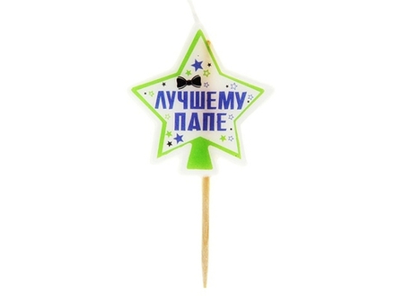 Свечи в торт мини Лучшему папе