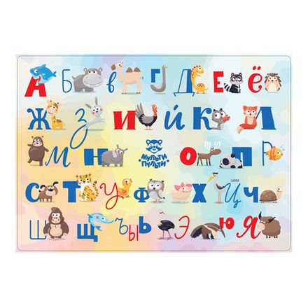 Клеенка для труда 500*700, Мульти-Пульти Алфавит, ПВХ