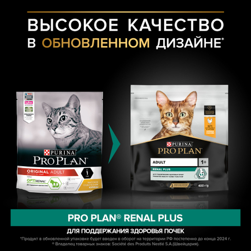 Pro plan корм сухой для взрослых кошек курица