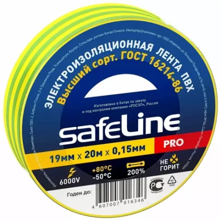 Изолента 19мм*20м SafeLine желто-зеленая
