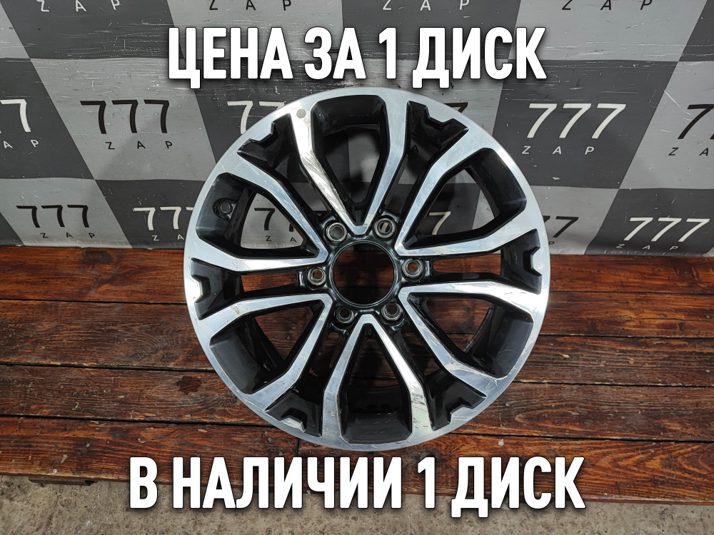 Диск колесный литой R18 Haval H5 2 23-нв Б/У Оригинал 3113101XKM05A