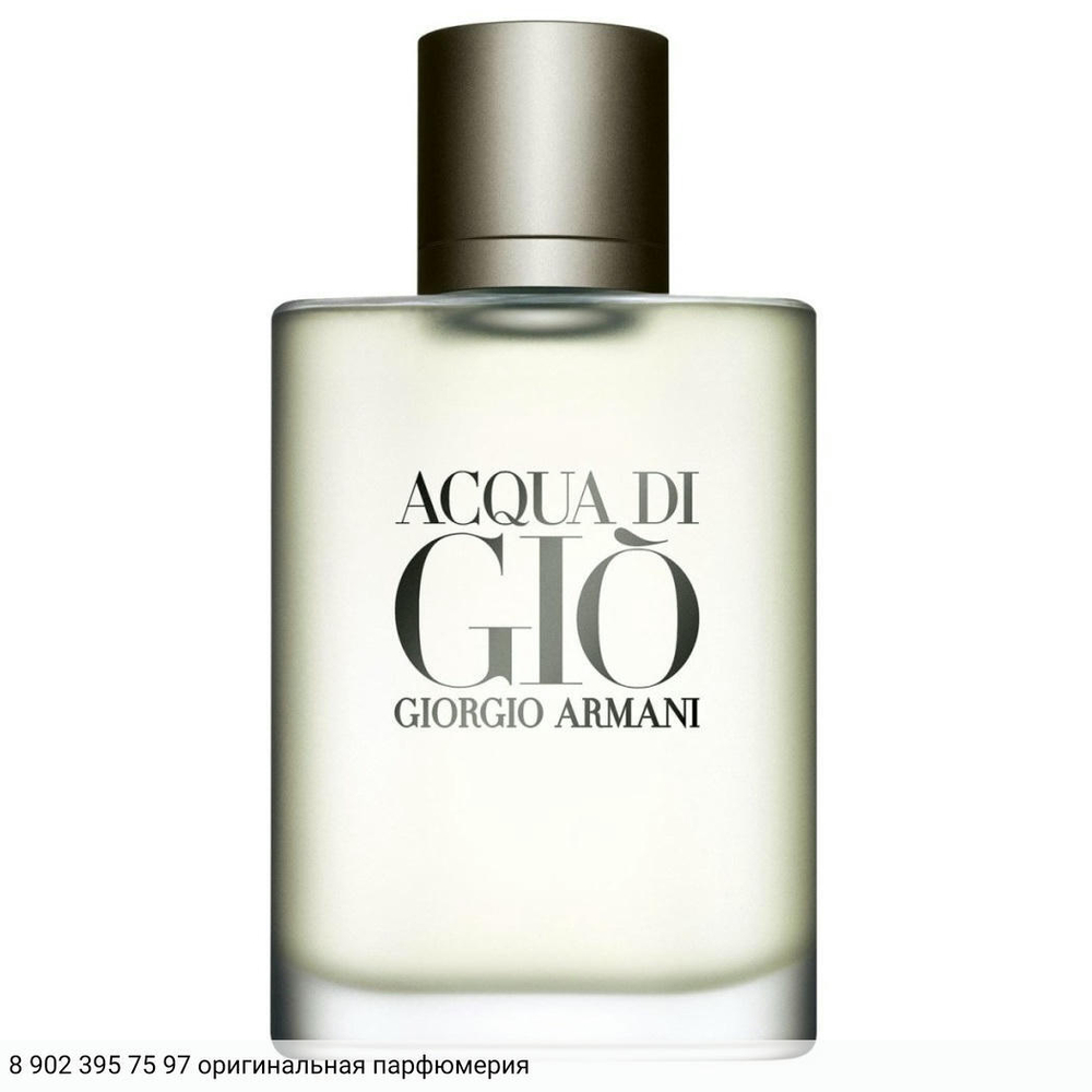 Acqua di Gio