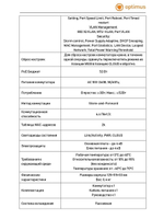 Коммутатор U1IC-2F2G/1G