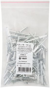 Заклепки вытяжные комбинированные, алюминий-сталь 4,8 х 16 100 шт. Фасовка