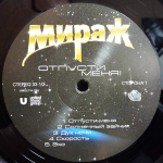 Мираж / Отпусти Меня! (LP)