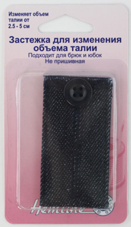 Застежка для изменения объема талии с пуговицей (10216100/271013/0106510/01_Австралия)