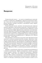 Архетип в пластических искусствах