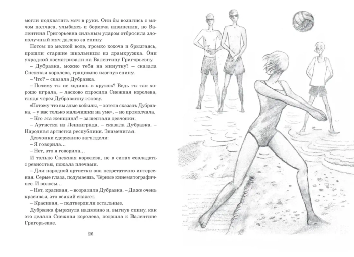 🌳 Дубравка