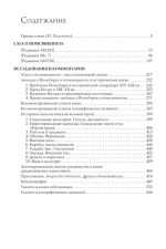 Сага о йомсвикингах