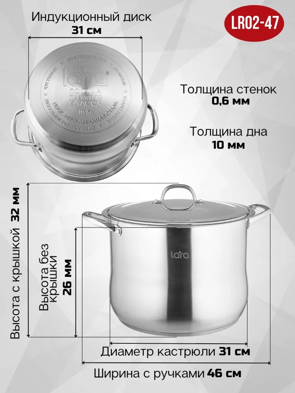 Кастрюля LARA 02-47 21,8 л., 34 см