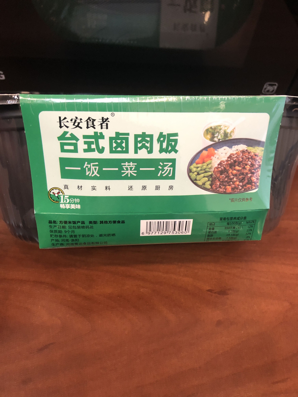 Рис Саморазогревающийся Тушеная курица, 459гр. х 3 шт