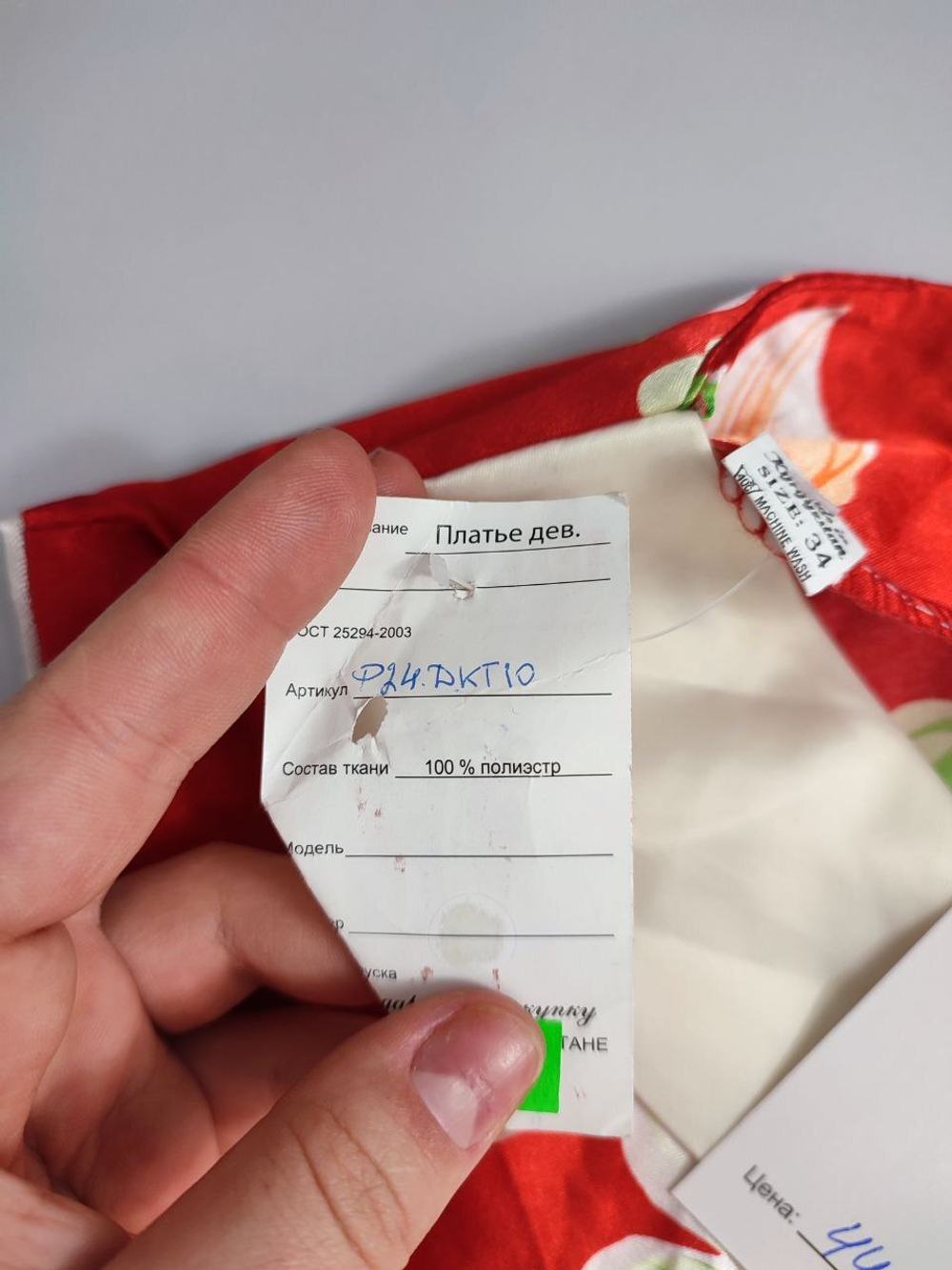 Платье Made in Kyrgyzstan с цветами на 8 лет, новое