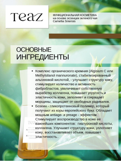 Сыворотка восстанавливающая против морщин 30 мл