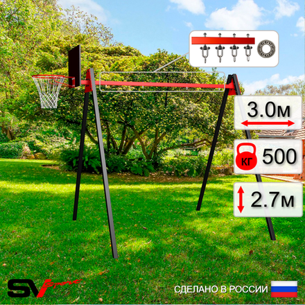 Уличные качели Sv Sport Maxi УК134.1КП2 (3.0м/Щит баскет/Подвесы на подш 2к)