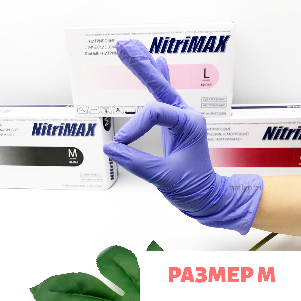 Перчатки нитриловые фиолетовые  размер M, NITRIMAX