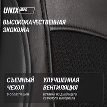 Массажная накидка UNIX Релакс / Flex Relax Black