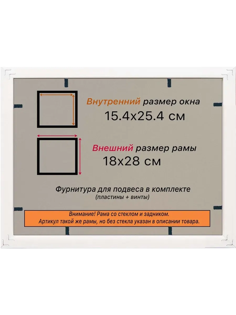 Рамка для постера и фотографий 15x25