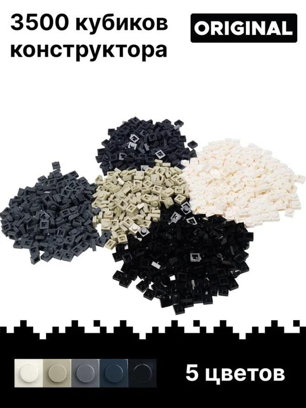 Фотоконструктор QBRIX Original - Пксель-арт, собери свою цветную картину по фото из деталей Lego