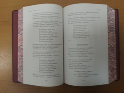 "Высоцкий. Собрание сочинений" Книга подарочная в кожаном переплете в одном томе