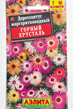 Доротеантус Горный хрусталь, смесь сортов СМЦ-326