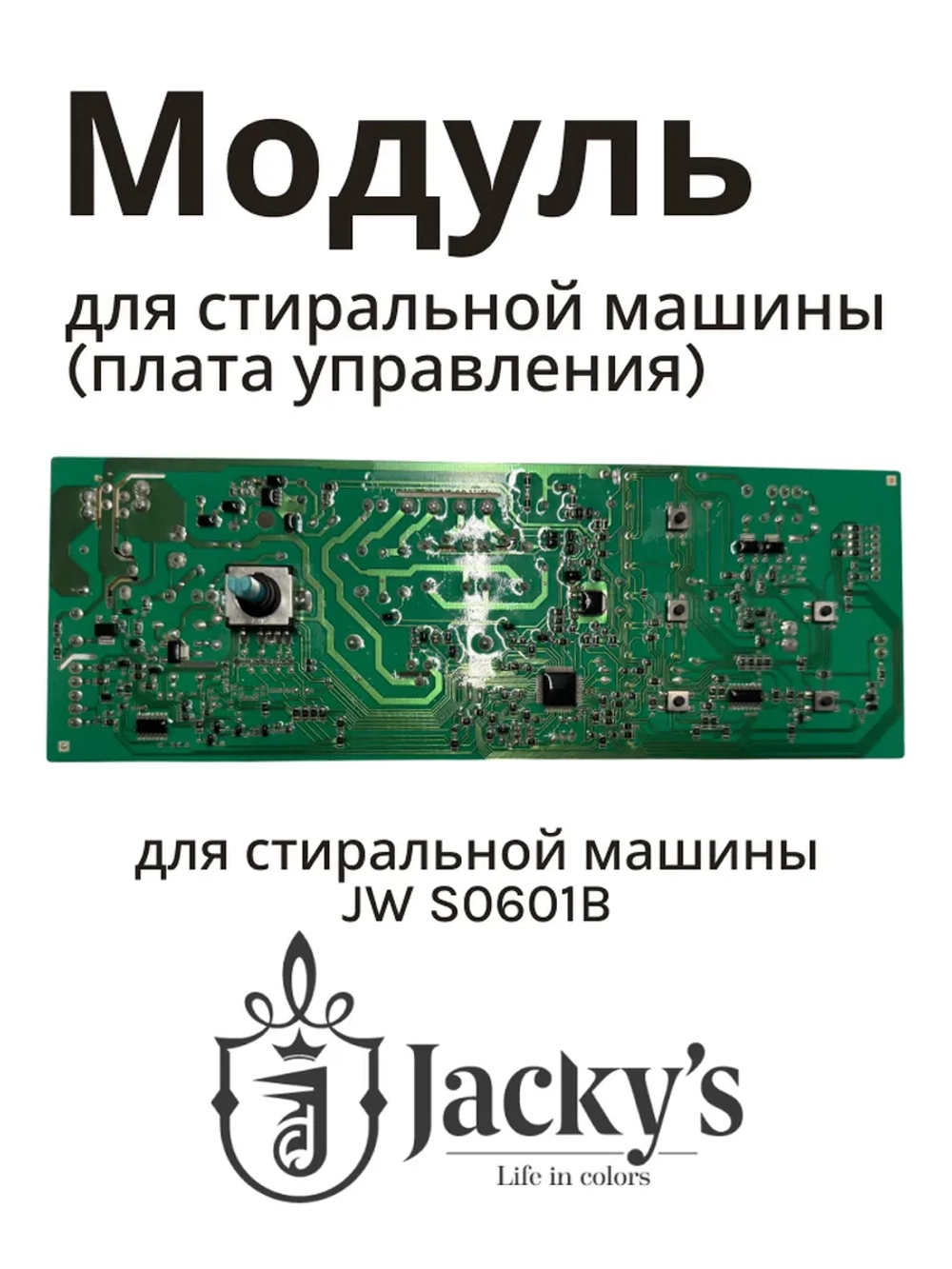 Плата N032402-000087-002