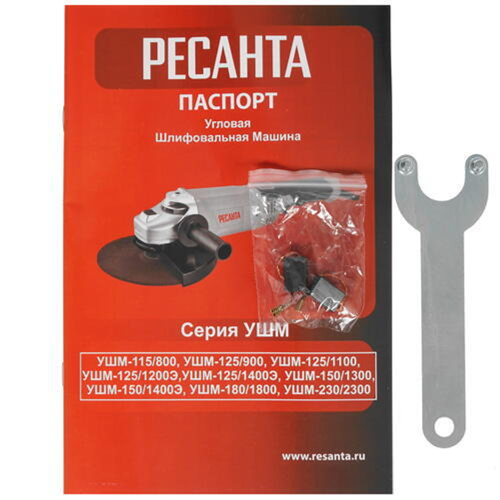 УШМ-125/1100 Ресанта
