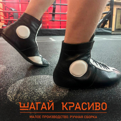 Борцовки спортивные Шагай Красиво, 41