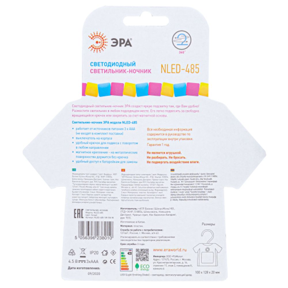 Ночник - светильник светодиодный ЭРА NLED-485-1W-SW-W на батарейках с выключателем белый | Ночники