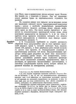 Конкурсное право | Г. Ф. Шершеневич