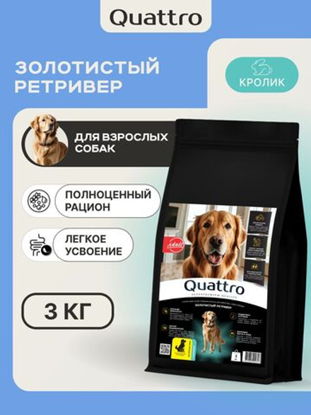 Корм для взрослых собак породы Золотистый ретривер, с кроликом, 3 кг, QUATTRO