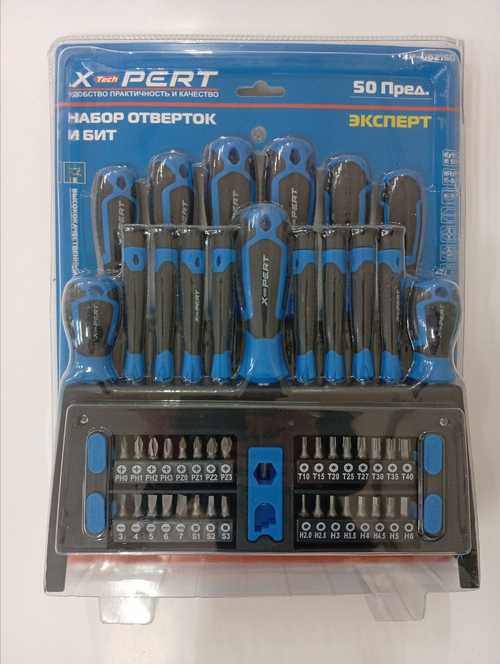 Набор отверток и бит (50 предметов) X-PERT