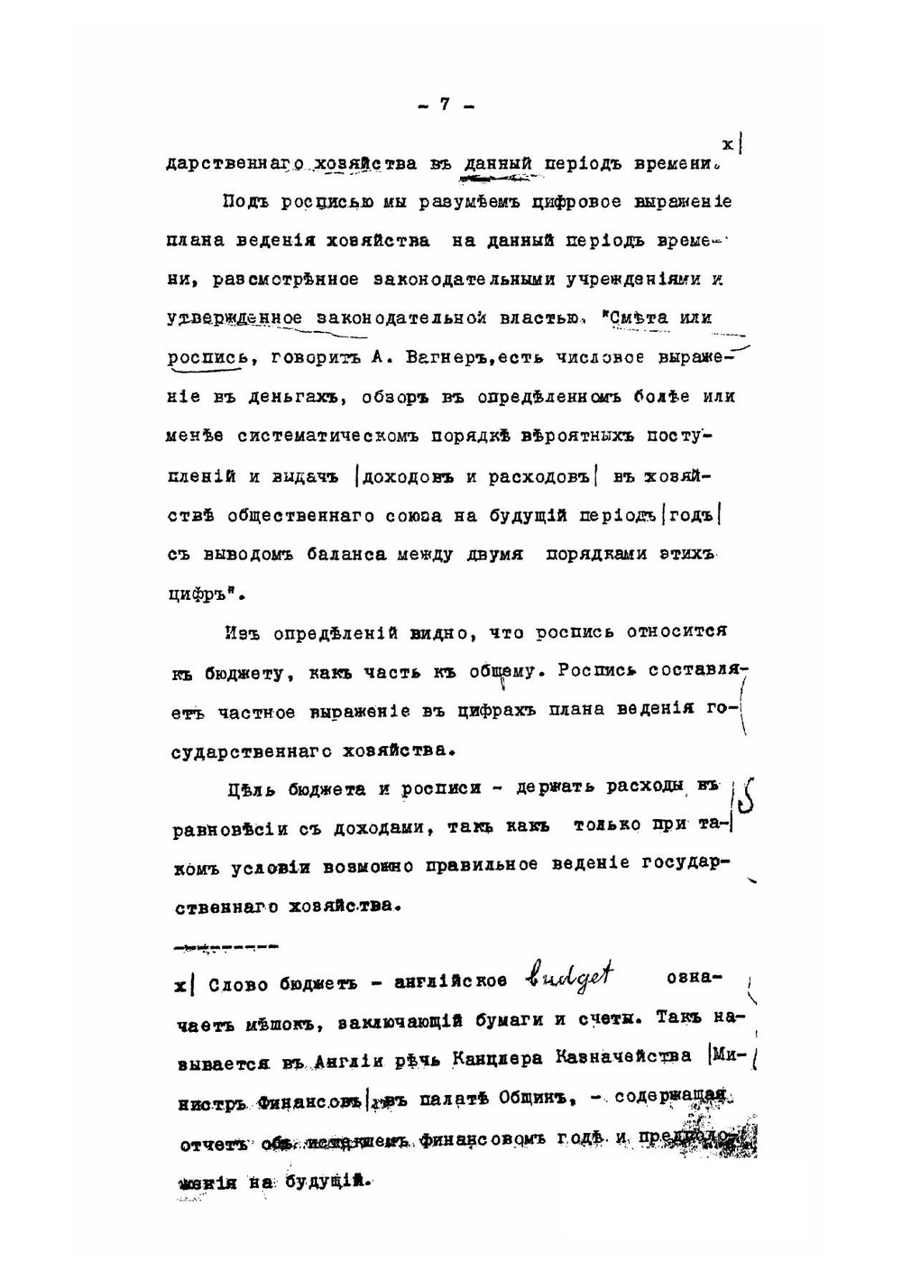 Финансовое право | Озеров Иван Христофорович