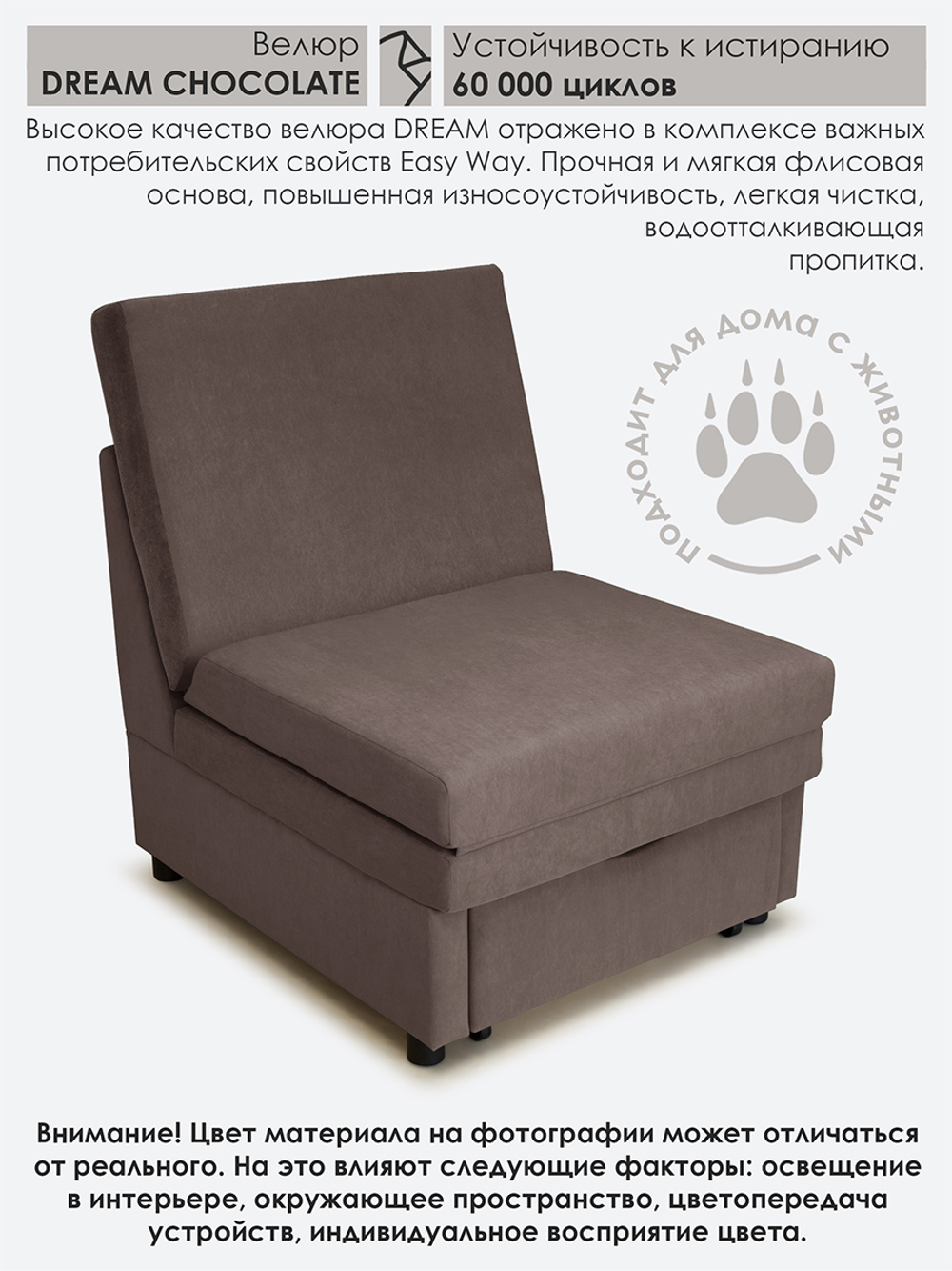 Кресло-кровать "Экономик" 70 см