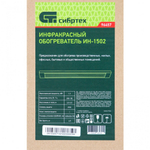 Инфракрасный обогреватель ИН- 1502, 230В, 1400 Вт// Сибртех 96457